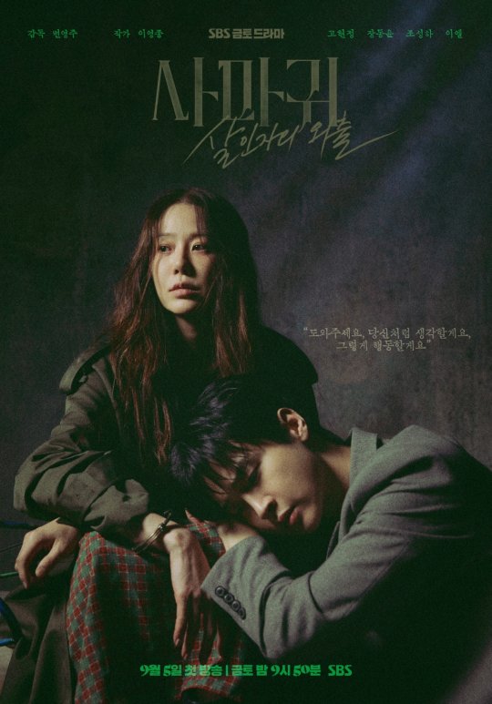 등장인물 관계도