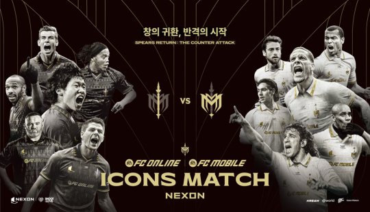 아이콘 매치 2 메인 포스터