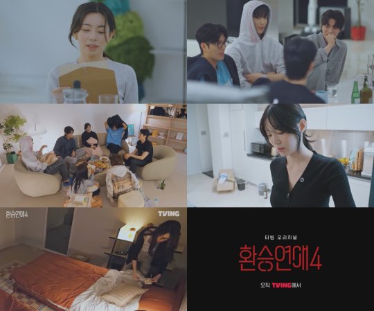직업 공개 예고