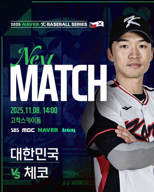 K-베이스볼 시리즈 체코전 중계 안내 그래픽