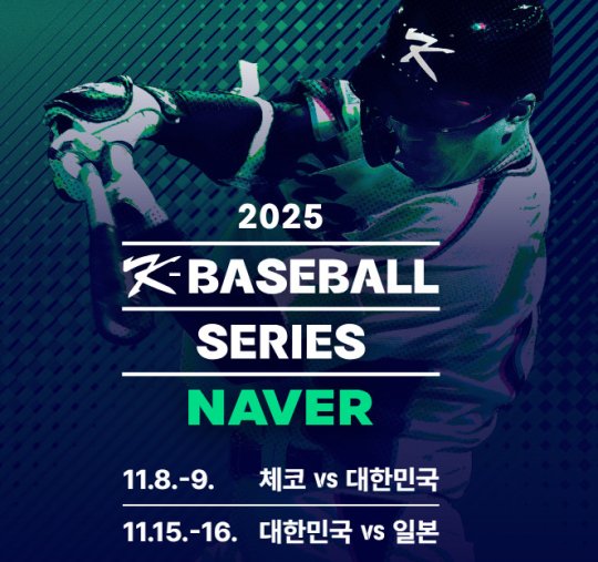 한국 일본 야구 중계 플랫폼 안내