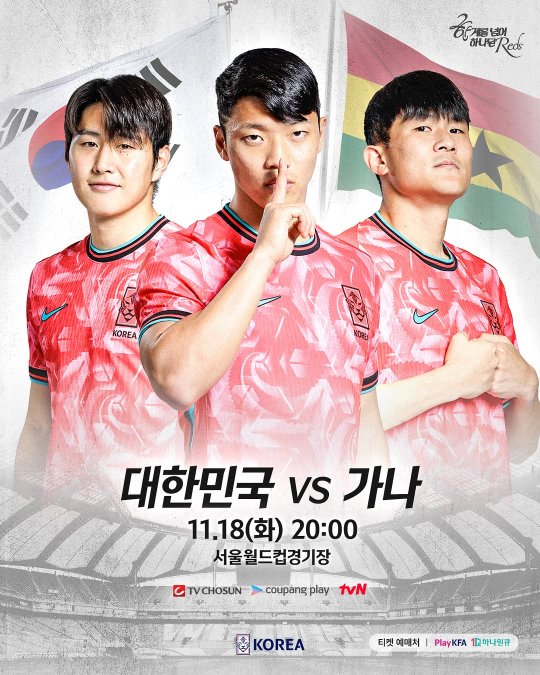 대한민국 vs 가나 프리뷰 이미지