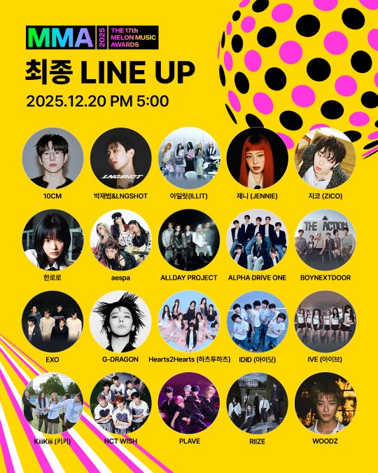 MMA 2025 관련 이미지