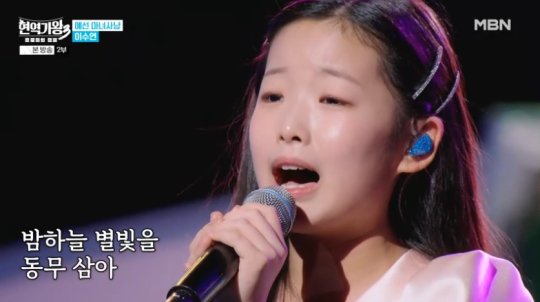 MBN 현역가왕3 방송 화면 관련 이미지