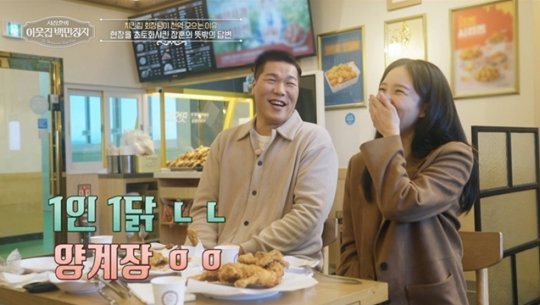 EBS 서장훈의 이웃집 백만장자 치킨 편 관련 이미지