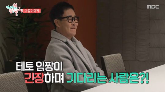 임성근 셰프 방송 예고 관련 이미지