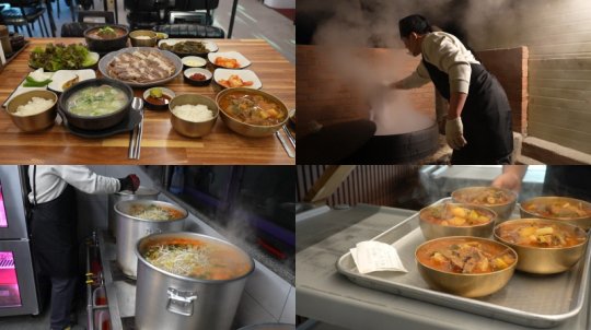 극한직업 국밥·횡성 찐빵 현장 관련 뉴스 이미지