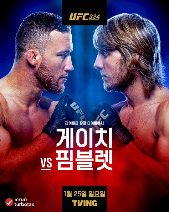 UFC 324 관련 이미지