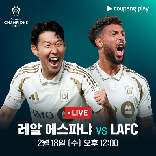 쿠팡플레이 제공 이미지로 알려진 LAFC vs 레알 에스파냐 경기 안내