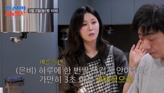 조선의 사랑꾼 배기성 이은비 근황 관련 이미지