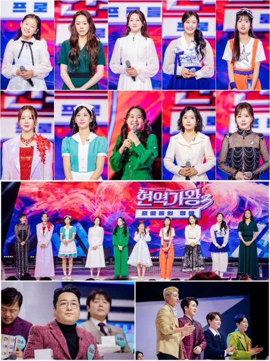 현역가왕3 결승 진출자 관련 보도 이미지