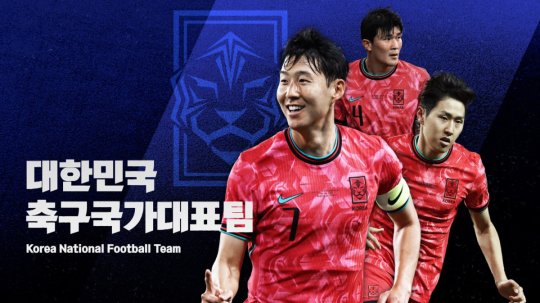 한국 대 코트디부아르 평가전 중계 안내 이미지