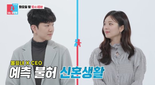 동상이몽2 김지영 출연 관련 이미지