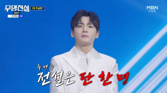 무명전설 최종 우승자 성리 관련 보도 이미지
