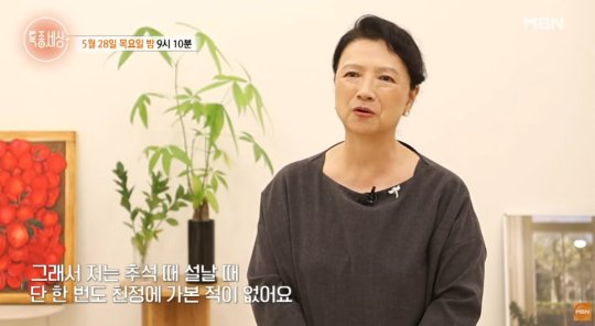 특종세상 박순천 방송 캡처 이미지
