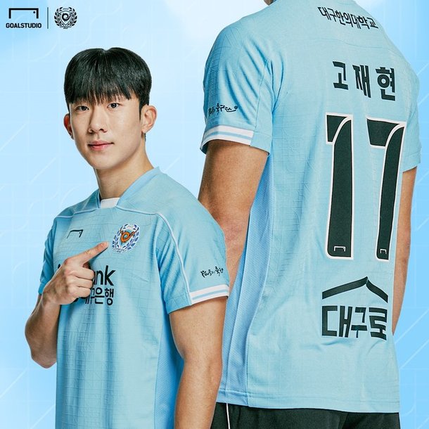 대구FC, 2024시즌 유니폼 'Born to Love DAEGU' 공개 : 네이트 스포츠