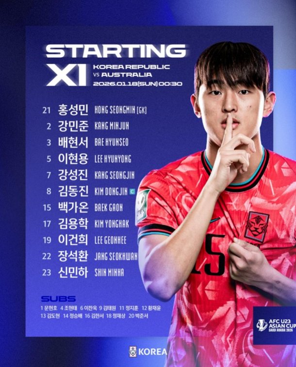 U-23 대표팀 관련 기사 썸네일