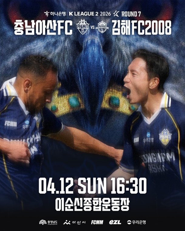 충남아산FC 경기 관련 이미지