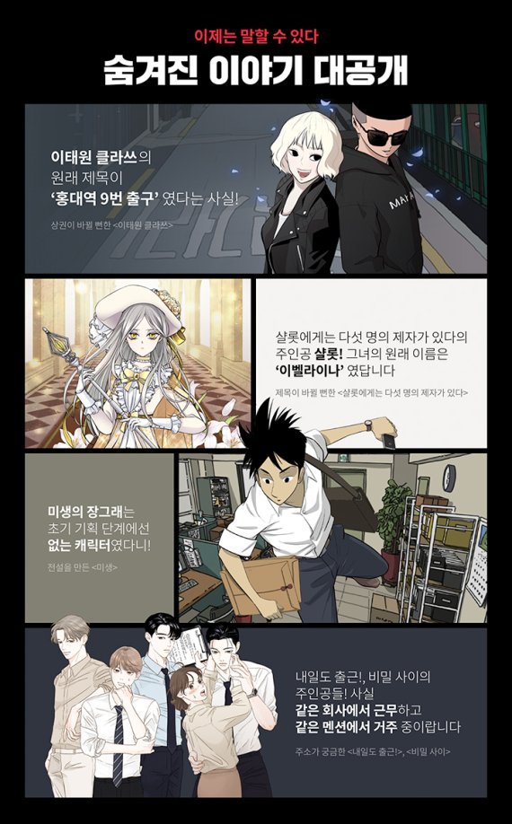 ê°•í'€ ìœ¤íƒœí˜¸ì™€ ì„±ìž¥í•œ 20ì‚´ ë‹¤ìŒì›¹íˆ° 8ì›