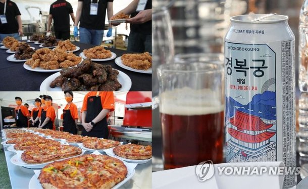 중소기업인대회 만찬 메뉴는 치킨·피자·수제맥주 / 연합뉴스