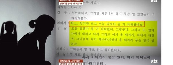 게티이미지뱅크, JTBC 사건반장 캡처