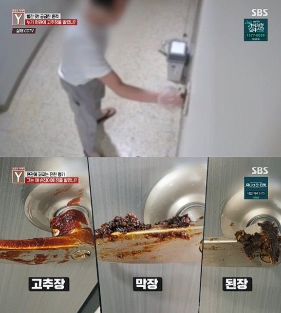 SBS 궁금한 이야기Y 방송화면 캡처