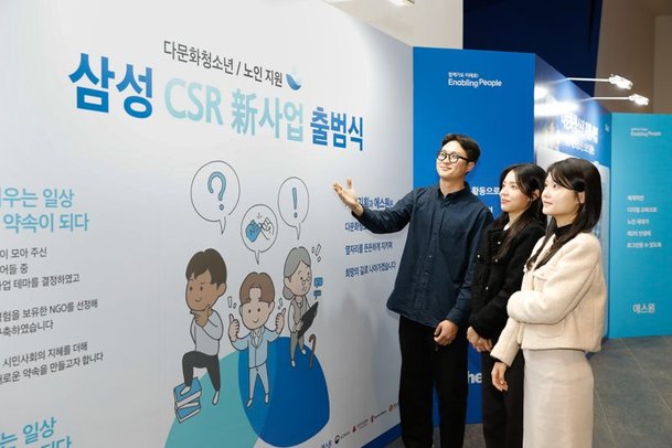 삼성 임직원들이 22일 서울 송파구 삼성물산 래미안갤러리에서 열린 사회적 약자 지원 CSR 신사업 출범식에 참석해 CSR 신사업을 소개한 전시월을 관람하고 있다. 삼성 제공