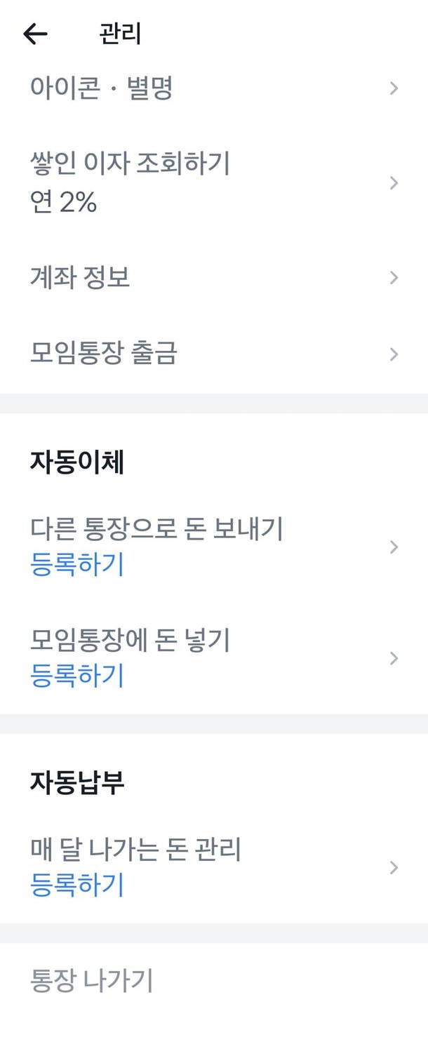 생활비 관리 더 편하게