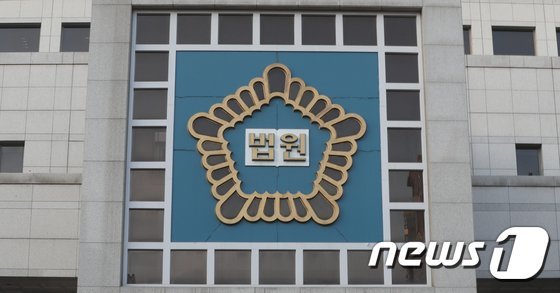 대전지방법원. / 뉴스1 /사진=뉴스1