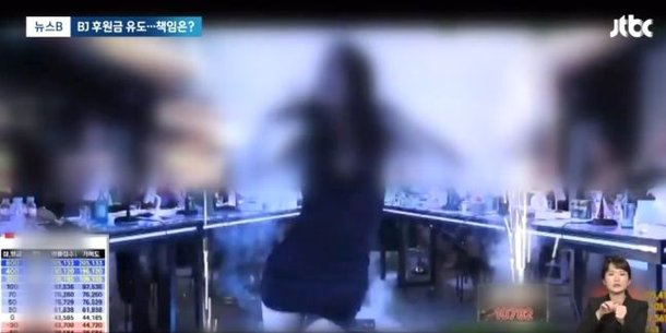 인터넷 엑셀방송의 한 장면. JTBC 보도화면 캡처
