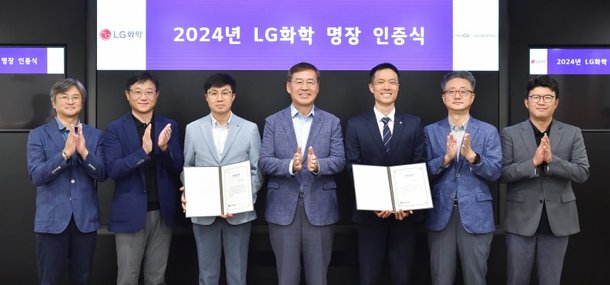 LG화학 명장으로 선발된 고영춘 전문과장왼쪽 세번째, 성기욱 계장오른쪽 세번째과 LG화학 신학철 부회장가운데. LG화학 제공