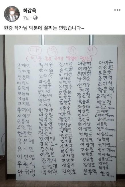               최강욱 전 더불어민주당 의원SNS