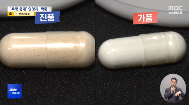 /사진=MBC