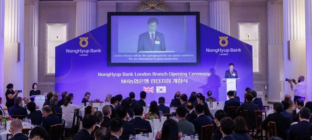 Nongyup Bankがイギリスにロンドン支店を開設しました…「Global Ib Leap」：Nate News