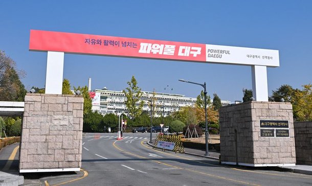 제조 인공지능 전환 정책 지역 확산 선도 대구시