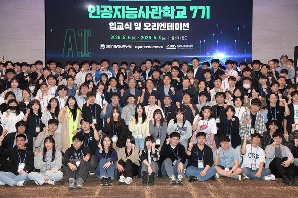 광주인공지능(AI)사관학교 7기 교육생 입교식 갖고 8개월간 교육 돌입
