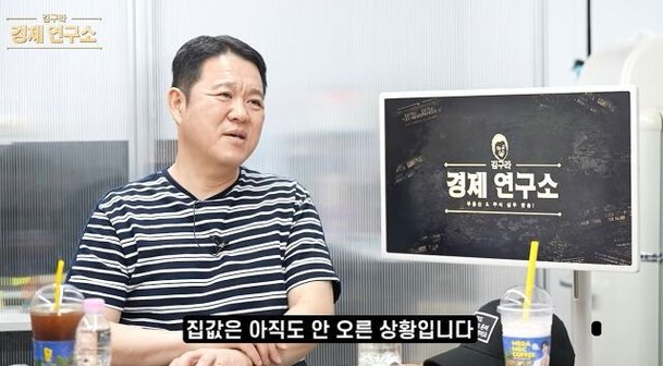 김구라 "10억 찍었는데 지금은 7억"…일산 식사동 집값에 '씁쓸'
