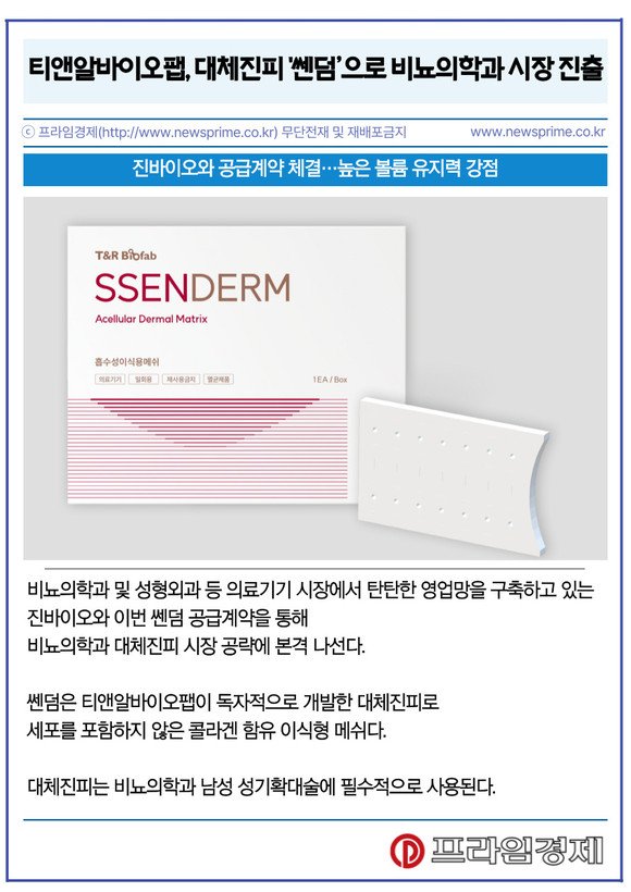 콜라겐 세포 세포 매트릭스 제품