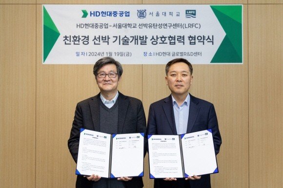 HD현대중·서울대 친환경 선박기술 개발 협력
