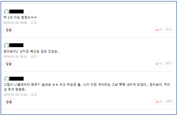 꿀딴지곰 겜덕연구소] 게임 고인물 테스트 2탄! 이 미녀가 어느 게임에 나올까요? : 네이트 뉴스