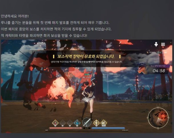 War of Luna Wolyeong Update: Cutscenes & Enemy Base Assault - News Directory 3
