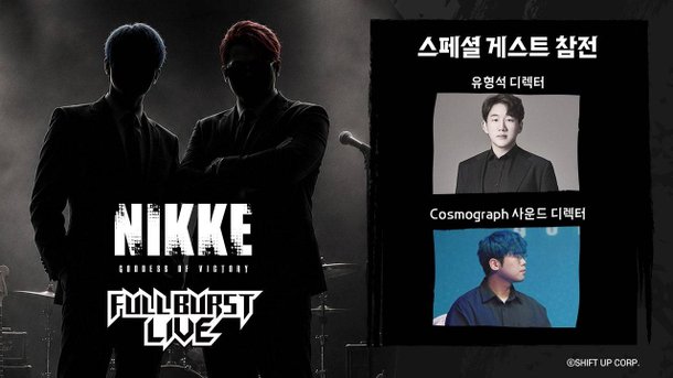 승리의 여신: 니케', 밴드 라이브 콘서트 'Full Burst Live' 7월 18일