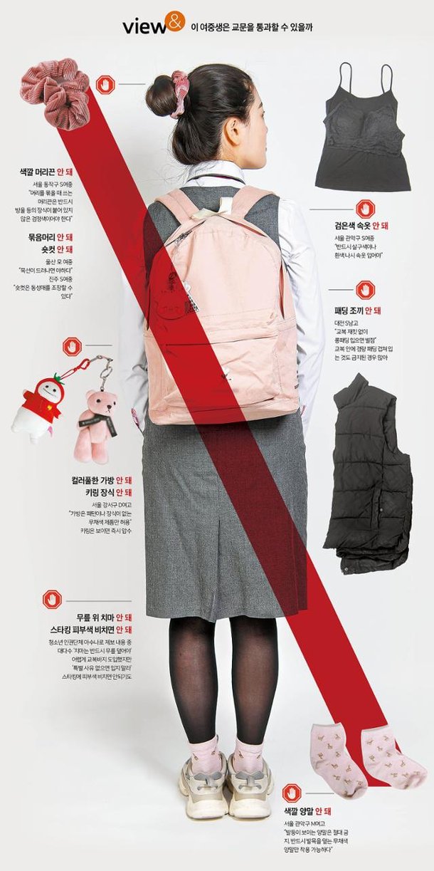 뷰엔] 여중생 A는 무사히 학교 정문을 통과할 수 있을까? : 네이트 뉴스