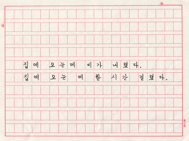 사전에 없는 단어의 띄어쓰기 [우리말 톺아보기] : 네이트 뉴스