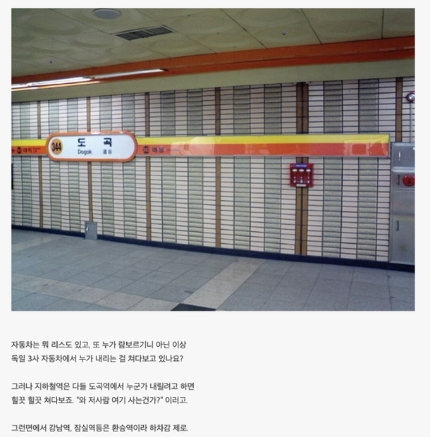 진짜 하차감은 아우디 아닌 도곡역…'강남 우월주의' 어디까지 ..., حجم الصورة 610x620