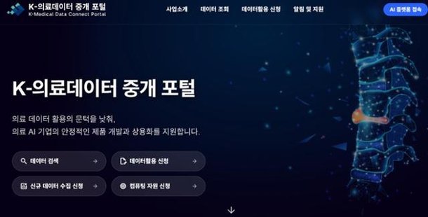 대구시, '황금알' 의료데이터 활용 인공지능 산업 키운다