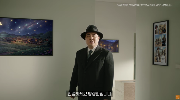 '어린이'의 아버지 방정환, AI 기술로 돌아왔다
