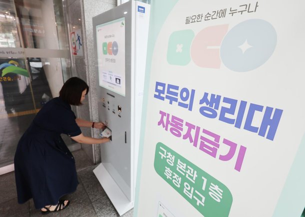 '생리대 버튼' 하나 찾으러 청계천 뒤진 공무원들…"휴지처럼 당연한 것"