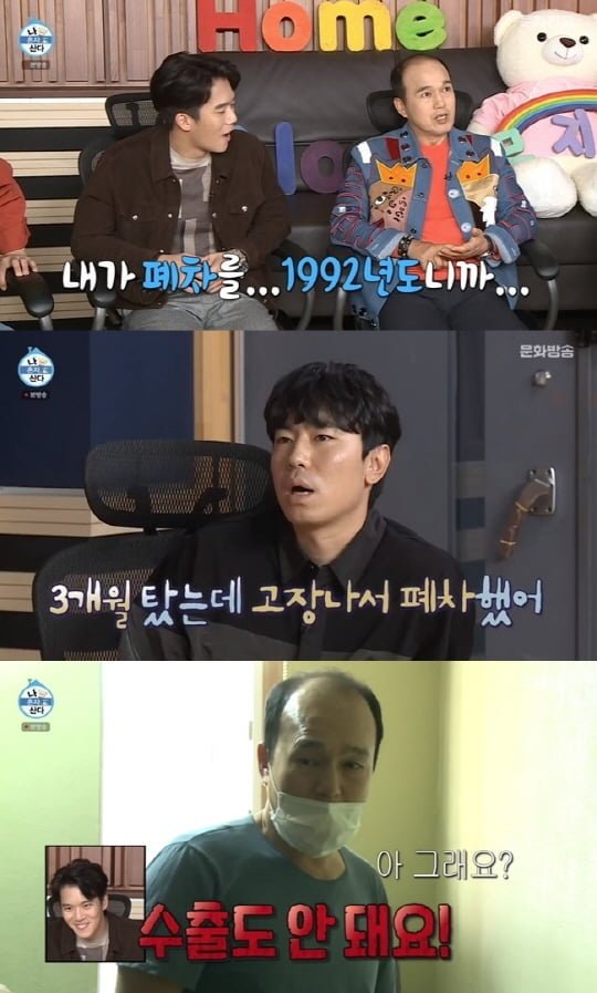 '나 혼자 산다'(사진=방송 화면 캡처)