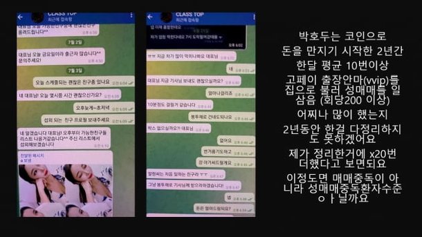 단독] '코인 유튜버' 박호두·매억남, 성매매·마약 폭로 터졌다 : 네이트 뉴스